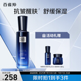 百雀羚（PECHOIN）男士护肤爽肤水帧颜男士抗皱精华水100ml补水保湿品质国货