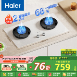 海尔（Haier）【小红花燃气灶-绽放版】5.2k天然气双灶家用台嵌两用 68%高热效率 白色面板联动Q2BEC(天)可调节
