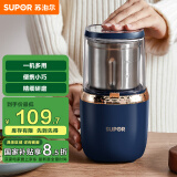 苏泊尔（SUPOR）【国家补贴】磨粉机 家用料理机 打粉机 多功能辅食机 五谷杂粮药材厨房粉碎机咖啡机 SMF2002