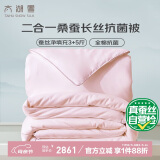 太湖雪 蚕丝被100%桑蚕丝冬季子母被 全棉面料被重约13.2斤2.2*2.4m粉