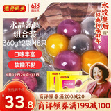 湾仔码头水晶汤圆组合360g*2袋 48只(黑芝麻/紫薯/花生)汤圆
