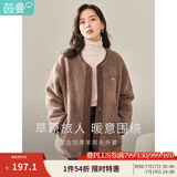茵曼（INMAN）春秋女装新款田园圆领羊羔毛文艺宽松绣花图案拼接开衫外套大衣 摩卡棕-18348693 M