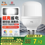 FSL佛山照明灯泡LED节能灯 大功率室内照明16WE27柱形 白光6500K