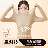 红豆女士肌底衣贴肤穿秋冬打底衫保暖锁温超薄秋衣秋裤套装女款内衣