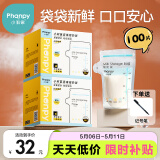 小雅象一次性储奶袋母乳储存袋保鲜袋小容量小号奶水存奶袋 150ml*100片