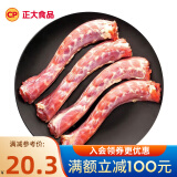 正大 食品 精选樱桃谷鸭 煲鸭汤 卤煮食材烤鸭食材 鸭脖 900g