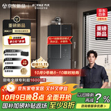 方太（FOTILE）【蝶翼热水器3.0】16升燃气热水器天然气强排式家用智能恒温洗澡下置风机 增压瀑布洗 MS16T2-FR