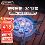 火枫（FIRE-MAPLE）星焰多头分体气炉 户外露营炉具野炊大功率猛火气炉燃气灶卡式炉