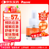 普安特费洛蒙猫咪防应激情绪舒缓剂安抚情绪猫咪外出猫面部信息素插电款补充液