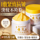 半桃黄芪涂抹免洗睡眠面膜180g抗皱紧致补水保湿提亮肤色祛痘男女士