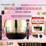 毛戈平奢华鱼子酱面膜30g涂抹面膜补水抗皱紧致修护保湿提亮生日礼物女
