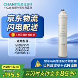 史密斯（A.O.SMITH）佳尼特 净水器滤芯 大眼萌滤芯 1级净水机家用 CXR600/700/800/1000G  A1系列