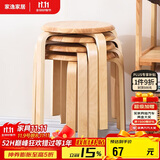 家逸凳子家用实木时尚简约圆凳坐凳餐凳弯曲木凳 原木色