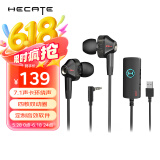漫步者（EDIFIER）HECATE GM360声卡版 入耳式双动圈四核游戏耳机 电脑手机耳麦 7.1声道外置声卡 黑色