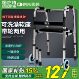 医仑特 助行器老人助力行走器医用骨折助行车康复训练器辅助行走器拐杖