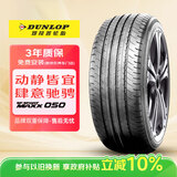 邓禄普（DUNLOP）汽车轮胎 215/55R17 94V SP SPORT MAXX 050 适配迈腾帕萨特天籁