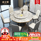 迪士顿岩板圆桌餐桌家用意式轻奢大理石餐厅饭桌椅子全套高级感2025新款 1.3m一桌6椅【带转盘】 大理石桌面+黑喇叭底座