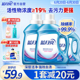 蓝月亮 深层洁净洗衣液 薰衣草香 2kg瓶*2+1kg瓶全瓶装 强效去污易漂洗 