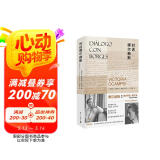 对话博尔赫斯（博尔赫斯对谈维多利亚·奥坎波，博尔赫斯妻子作序）