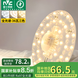 雷士（NVC）led吸顶灯芯改造灯板磁吸灯泡灯条贴片替换灯盘光源灯珠灯管 【护眼全光谱】36W三色-含接线柱
