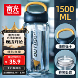 富光大容量塑料水杯子运动水壶吸管杯学生便携太空杯夏户外1500ML黑