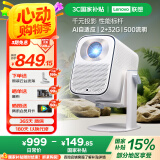 联想小新100GT高亮版投影仪家用投影机卧室游戏智能家庭影院一体机 2+32G 真1080P 