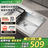 华帝（VATTI）水槽厨房大单槽洗菜盆一体盆 水池盆304不锈钢水槽台下盆以旧换新