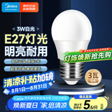 美的（Midea）LED灯泡节能E27大螺口螺纹家用光源 3瓦单只球泡5700K色温