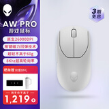 外星人（Alienware）Pro专业版轻量化电竞鼠标 家用双模游戏鼠标 超长续航 2.6wDPI 小于60g 白色