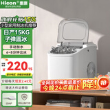 惠康制冰机小型家用宿舍学生15KG迷你寝室全自动制冰机器圆冰制作机便携把手商用奶茶咖啡冰块制冰模具 【学生推荐】基础款-小体积-牛奶白-产15kg