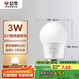 公牛（BULL）LED灯泡E27螺口球泡灯 3W球泡黄光（暖白光）3000K
