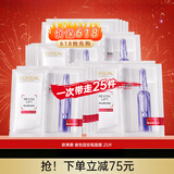欧莱雅（LOREAL） 安瓶面膜女补水保湿玻尿酸淡纹面膜修护免洗熬夜学生节日礼物 玻色因安瓶面膜25片
