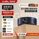 轰天炮G50W【全封闭光机】家用卧室墙投家庭影院高清无线投屏5G投影仪机  小型百元旗舰1080p投影大屏 高亮语音版 【2+16G大内存】轰天炮G50W