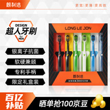 朗利洁高效58孔宽头软毛牙刷 三重植毛阴离子刷毛高效清洁 6支礼盒装