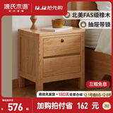 源氏木语实木床头柜北欧卧室储物柜简约橡木收纳柜【Y28A02两抽带锁0.4m】