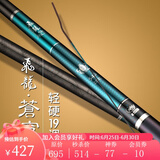 北溟鱼鱼竿飞龙苍穹19调钓鱼竿手竿黑坑鲤鱼竿轻硬碳素台钓竿 5.4m 苍穹