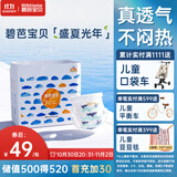碧芭宝贝盛夏光年拉拉裤XXXL26片(≥18kg)学步裤  超薄透气 秋冬不闷热