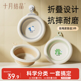十月结晶婴儿洗脸盆新生儿脸盆儿童宝宝折叠盆洗屁屁盆可挂3只