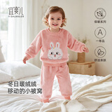 宜爽儿儿童家居服套装春秋冬季宝宝加厚法兰绒睡衣珊瑚绒 粉兔 80