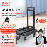 喜路仕小推车折叠平板车拉货搬运乌龟车手推车拉杆行李车拉车拖车BY01-P