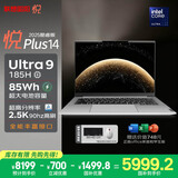 联想笔记本【国家补贴20%】昭阳·悦Plus14英寸高性能商用电脑AI轻薄本(Ultra9-185H 32G 1TB 2.5K屏)