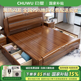 初屋 床 实木床1.5米1.8米双人床现代中式家用卧室胡桃木主卧实木婚床 胡桃木床+椰棕乳胶床垫*1+床头柜*2 框架床(1800mm*2000mm)