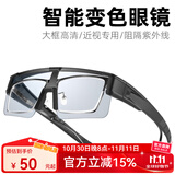 colore.in骑行眼镜近视套镜日夜两用可配度数变色偏光墨镜户外防风沙护目镜 黑框-高清变色白片 护目套镜