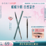 花西子极细三角眉笔01螺黛灰防水防汗不易晕染（三角头）生日礼物女实用