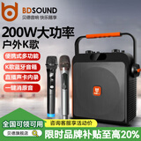 贝德BD-H2125户外音响无线蓝牙便携式手提k歌音响移动大功率KTV广场舞音响直播声卡一体机音箱无线话筒 6.5吋音响+2话筒+32G优盘+礼包