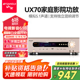 山水（SANSUI）ux70 音响功放 音箱 家庭影院5.1声道AV功放机 高保真无线智能蓝牙家用卡拉ok功放机