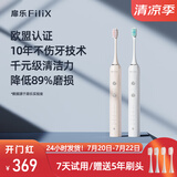 扉乐【新品升级】电动牙刷(FiliX) Major 伤牙率更低 小魔刷  声波震动 PRO旗舰粉色15档(呵护4)