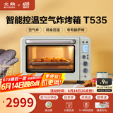 北鼎（Buydeem）电烤箱 家用多功能小烤箱 全自动台式迷你 空气炸烤鸡发酵 智能温控 一键操作烤箱 【浅衫绿】T535|7大功能|一键操作 31.5L
