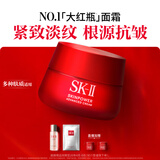 SK-II大红瓶面霜100g乳液护肤品套装礼盒sk2化妆品全套skii生日礼物女
