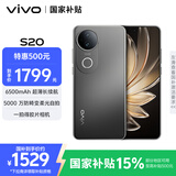 vivo S20 8GB+256GB 松烟墨 国家补贴 6500mAh超薄长续航 5000万防畸变柔光自拍 拍照 AI 手机 送礼